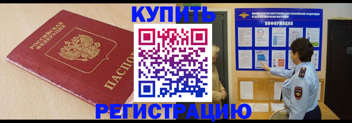 регистрация в Гусиноозёрске